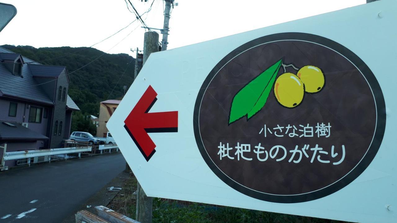 Hotel Biwa Monogatari Atami  Zewnętrze zdjęcie