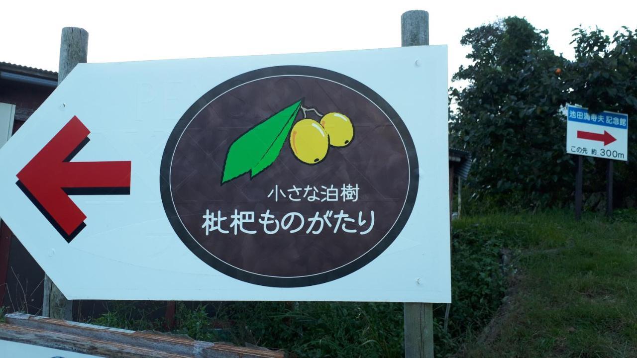 Hotel Biwa Monogatari Atami  Zewnętrze zdjęcie
